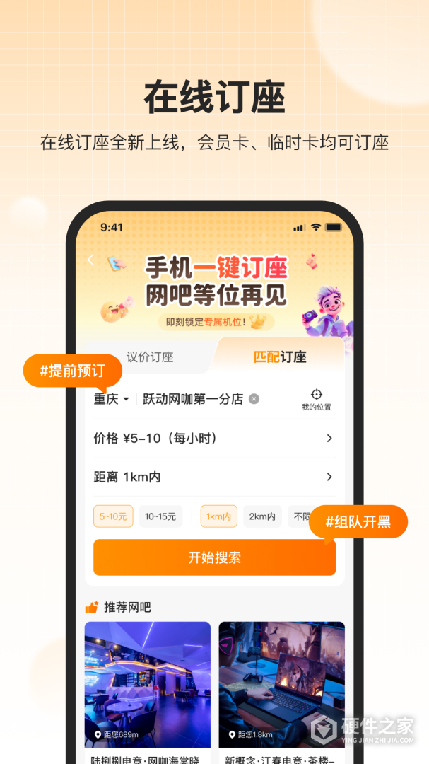 去上网