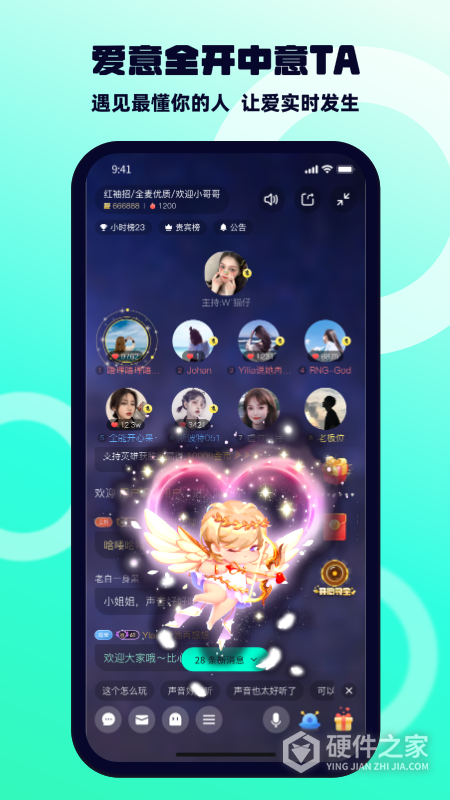 BB语音