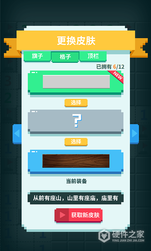 超元扫雷手游