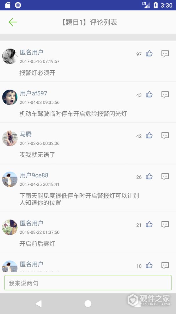 摩托车驾照考试题库