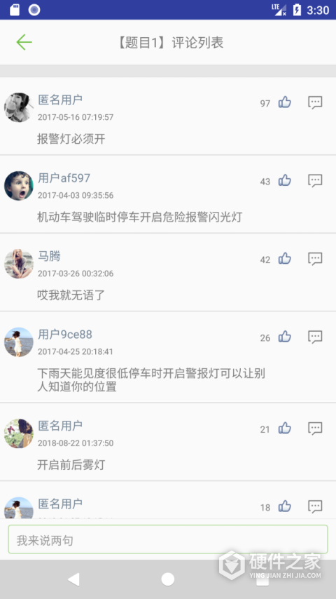 摩托车驾照考试题库app