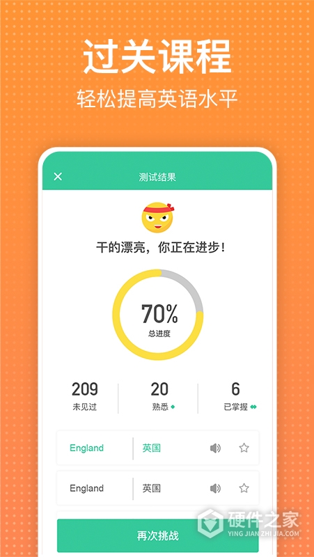 从零开始学英语