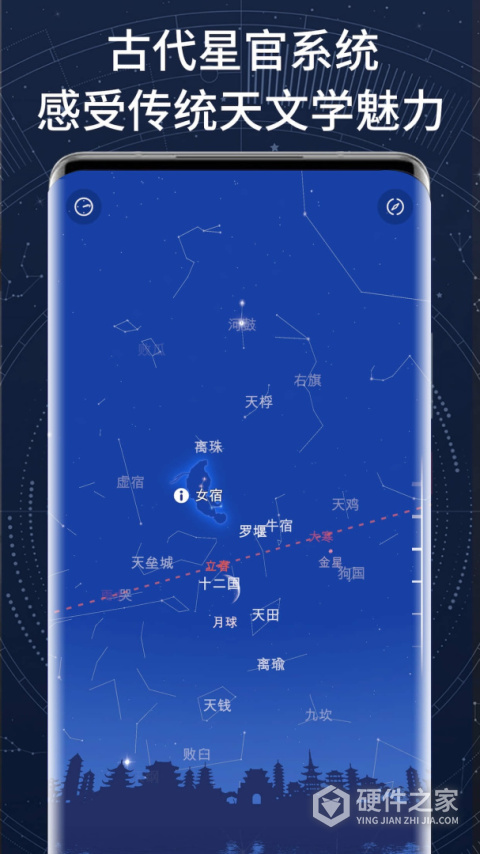 AR星座app
