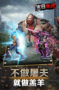 末日血战无限钻石无限金币版