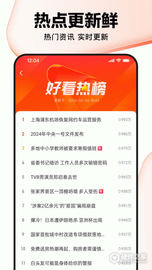 好看视频