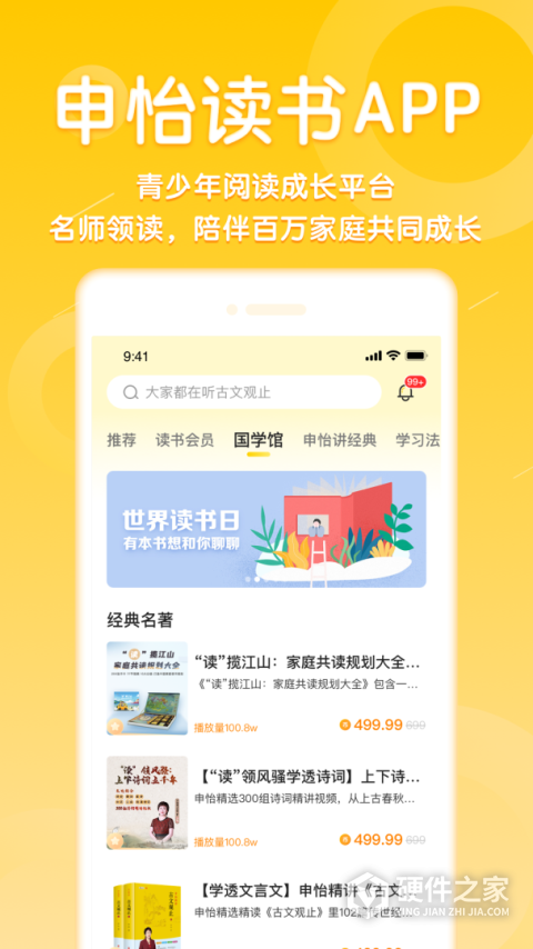 申怡读书app
