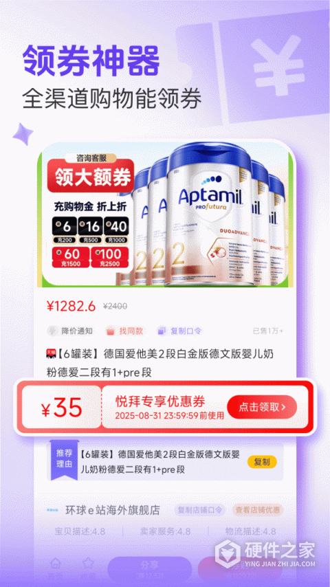 悦拜