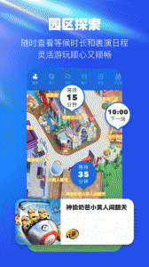 北京环球度假区