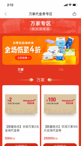 华润通