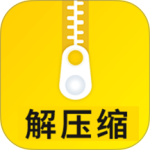 解压缩大师