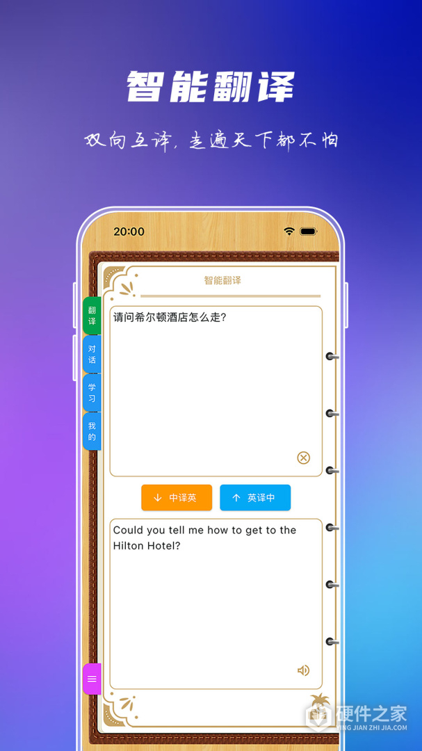 出国旅游英语