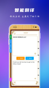 出国旅游英语