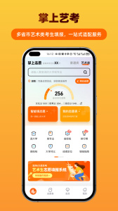 掌上志愿