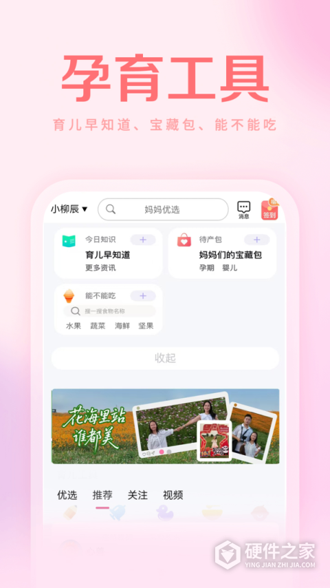 妈妈社区app