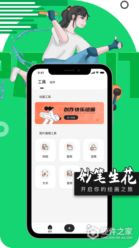 Paper素描app