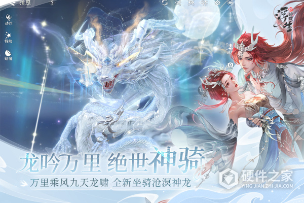 浮生忆玲珑官方版