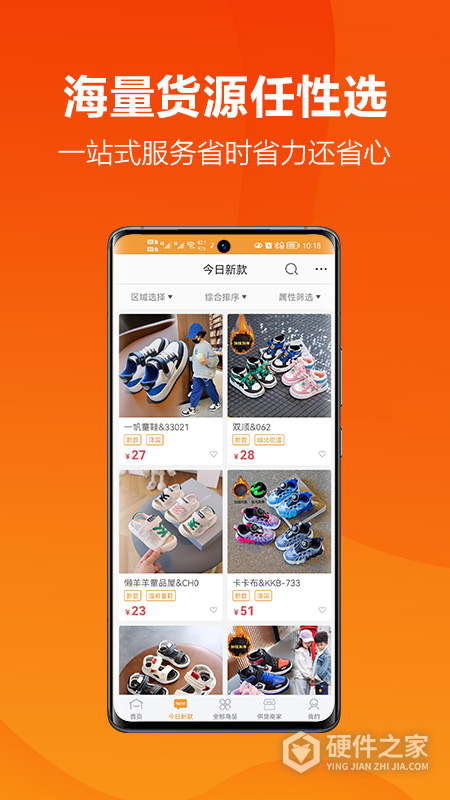 二童网童鞋app