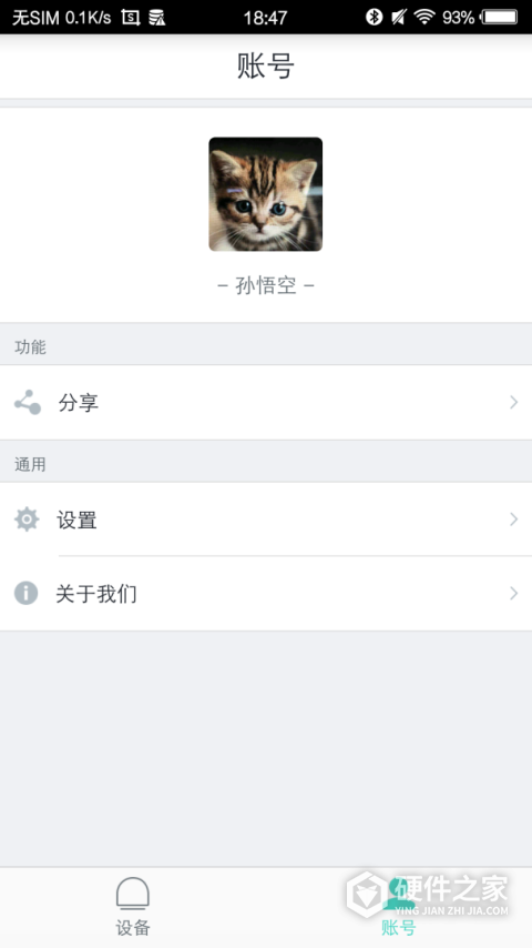喵喵屋app