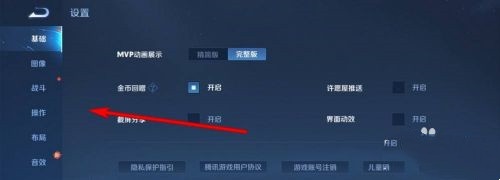 iphone13王者荣耀布局怎么设置