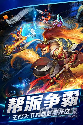 乱斗西游2qq登录版