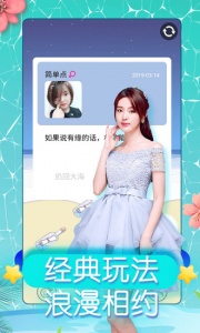 同城约会会员版