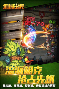 地城之歌九游版