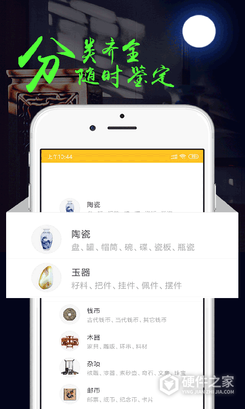 文玩鉴定