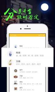 文玩鉴定