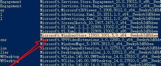Win11应用商店点击无反应如何恢复应用程序正常运行