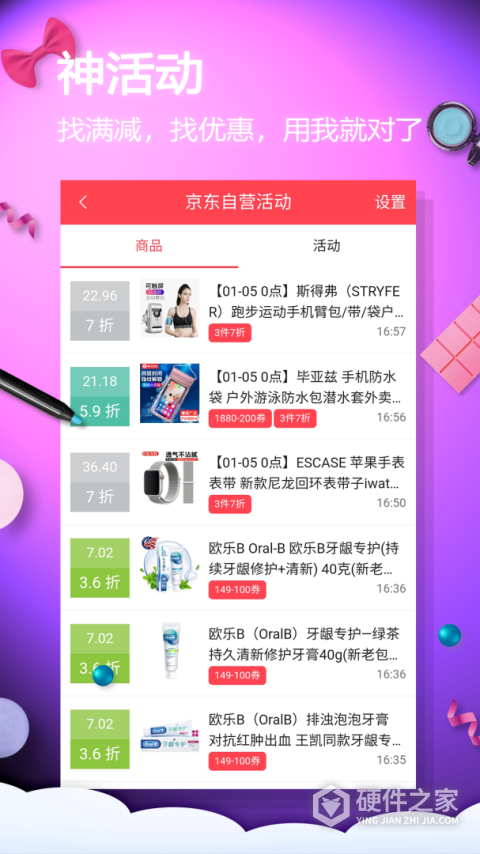 网购淘实惠app
