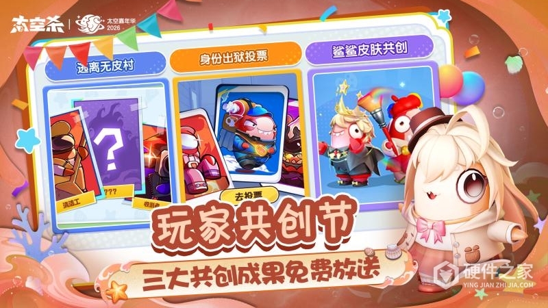 太空杀