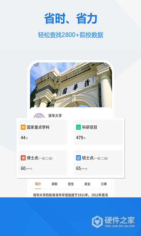 高考志愿最新版