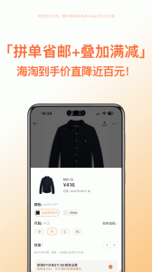 别样海外购