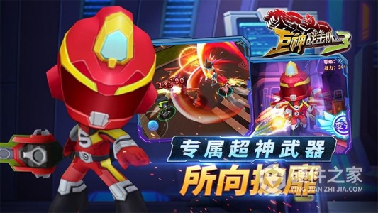 巨神战击队3