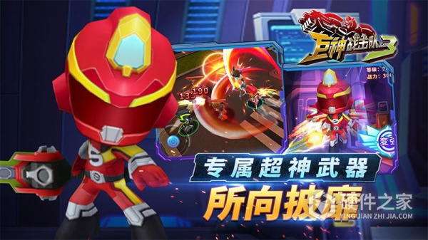 巨神战击队3手游