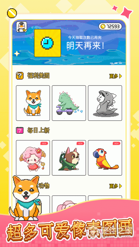 像素小画家最新版