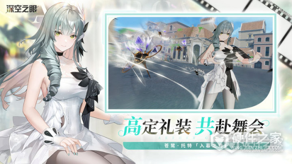 深空之眼安卓版