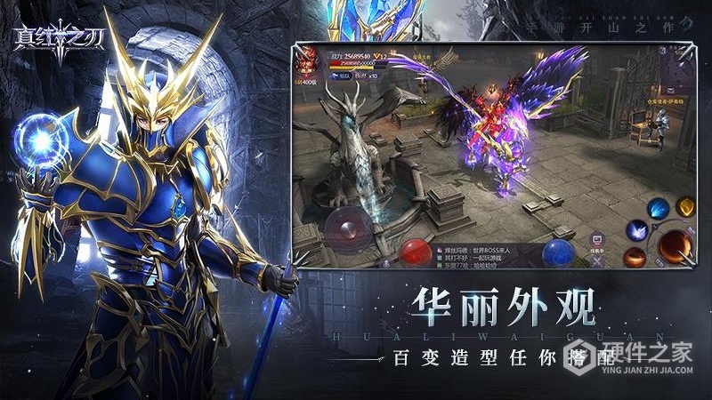 真红之刃测试服