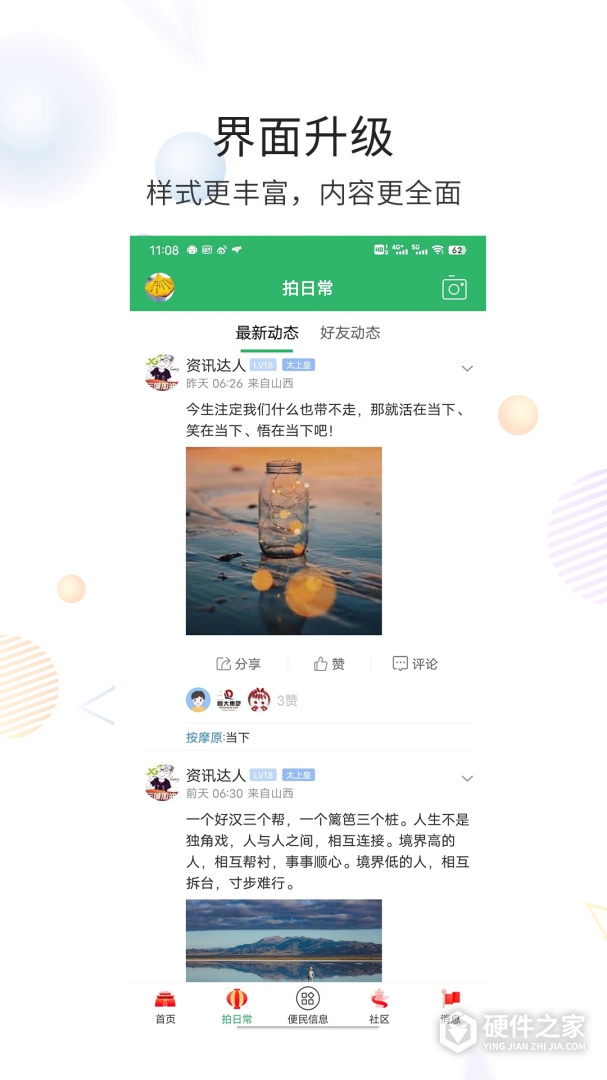 灵通资讯