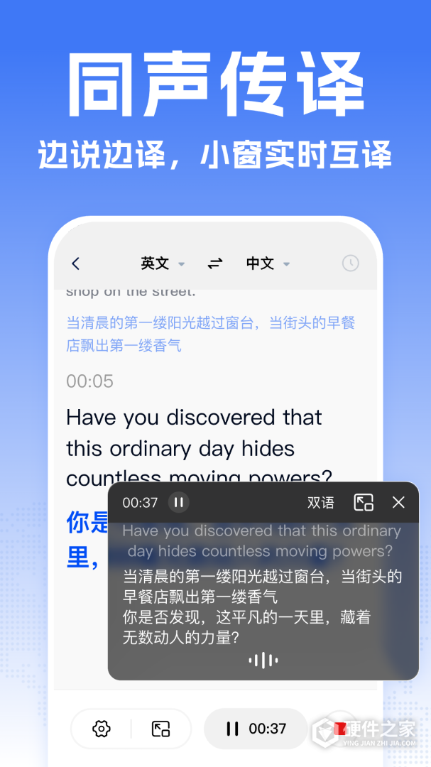 全能翻译宝