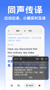全能翻译宝