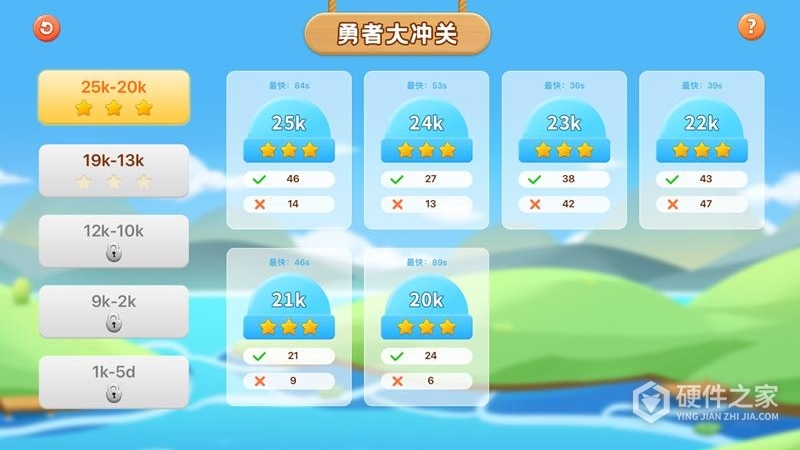 新博少儿对弈平台