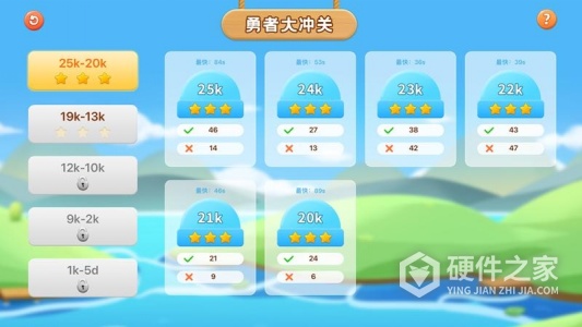 新博少儿对弈平台