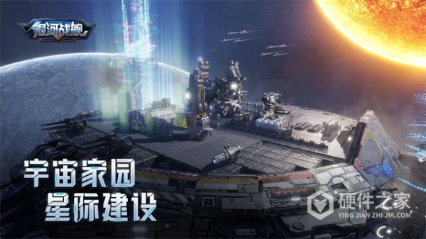 银河战舰小米版