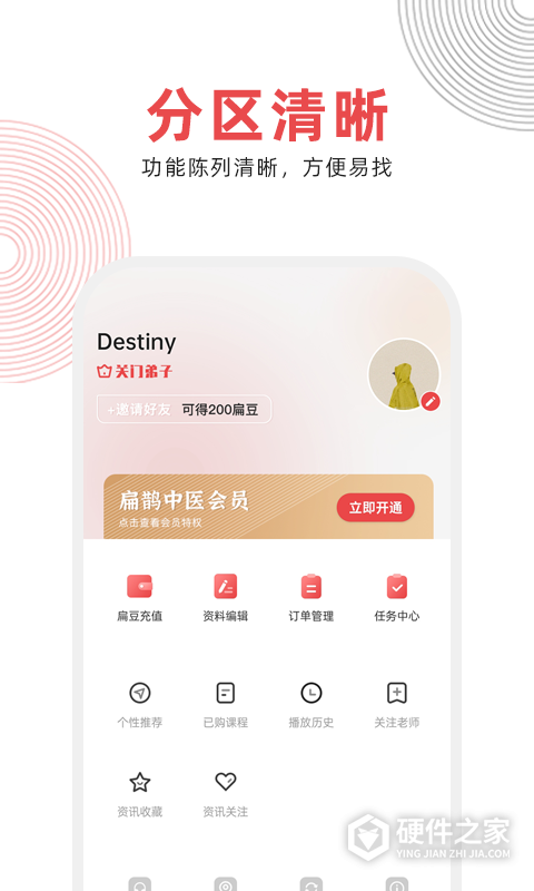 扁鹊中医