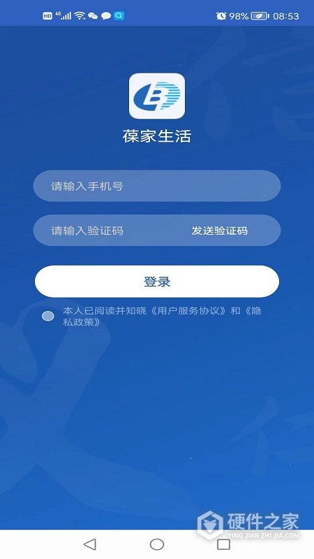 葆家生活