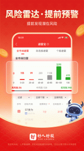 好人好股