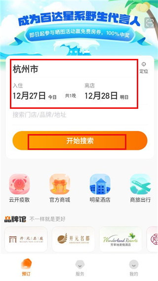 百达星系app(改名百达屋)