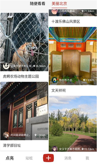 点亮官方版