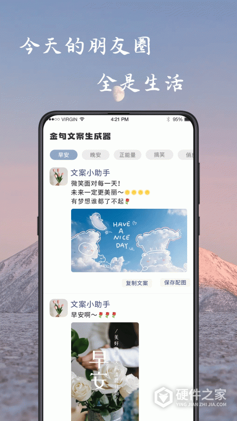 藏头诗app